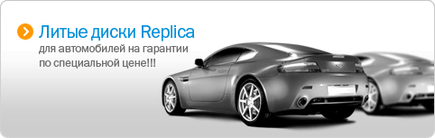 ����� ����� Replica