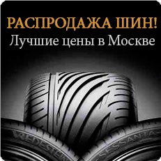 Как рассчитать шины по марке автомобиля